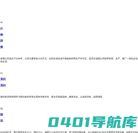 河北富中种业有限公司_玉米种子_种子培育公司