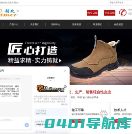 安全鞋新标准-安全鞋厂家-劳保鞋价格-旭美控股集团有限公司