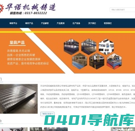 铸铁平台-机床铸件-铝合金压铸-铸造加工厂家