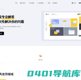 BeeArt | 行知蜂 - 数字化产品协同平台