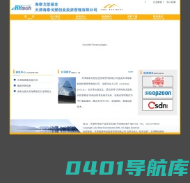 天津海泰戈壁创业投资管理有限公司