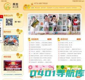 长沙市开福区-晨雅幼儿园