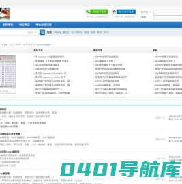 首页 -  DIY编程器网 -  最专业的编程器资源分享网站！