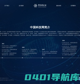 中国科技网