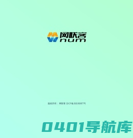 网联商务