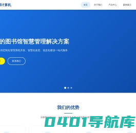 杭州蓝博计算机有限公司