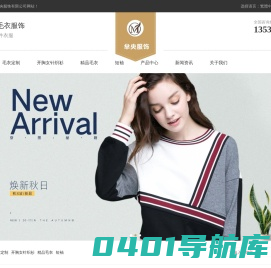 东莞市芈央服饰有限公司