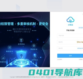 小灰云信息发布系统