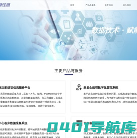 北京九都佳德科技有限公司-首页