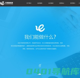 万恒科技