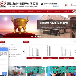 阀杆,阀门阀杆,不锈钢阀杆,闸阀阀杆,球阀阀杆_浙江加耐特阀杆有限公司