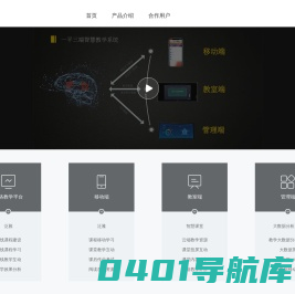 一平三端产品介绍