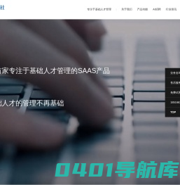 基才社-基础人才管理系统