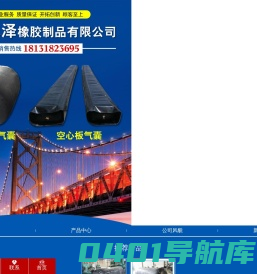 管道封堵气囊_闭水试验气囊_空心板气囊_衡水亿泽橡胶制品有限公司