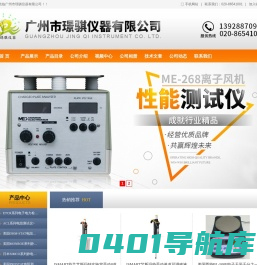 广州市Z骐仪器有限公司-美国原装ACL800数显表面电阻测试仪