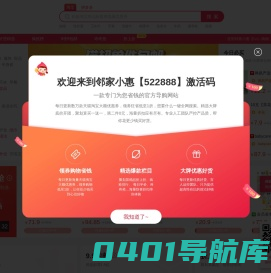 邻家小惠_【522888】限时激活码