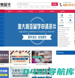 留学_出国留学_留学咨询_留学中介_鑫泉留学_教育部认证留学中介机构