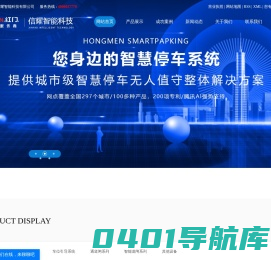 大连信耀智能科技有限公司