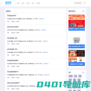卷赞网 - 帮你挑选高性价比的优质好货