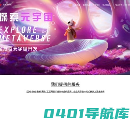 游戏开发公司 花仙子科技有限公司