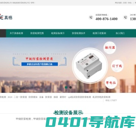 【甲级防雷检测公司-湖南真格防雷检测公司】第三方防雷检测机构，甲级防雷装置检测公司