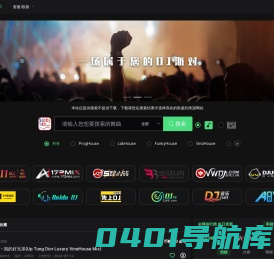 音乐从这里开始-DJ搜索引擎网