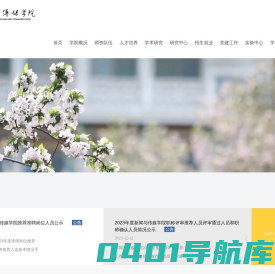 新闻与传媒学院