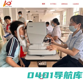思利及人公益基金会