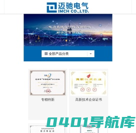 北京迈驰电气技术有限公司