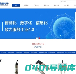 江门安泰电子,传感器,压力传感器,位移传感器,气体传感器,速度传感器,磁阻传感器,温度传感器,压力芯体, 各种类型传感器,传感器原理,传感器论文,传感器价格,
