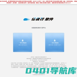 任我行订货平台