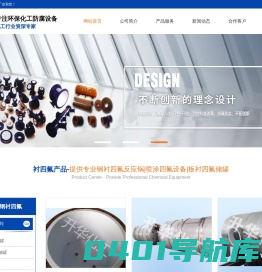 钢衬四氟_喷涂四氟_板衬四氟_pvdf储罐_pfa反应釜_管道_塔节_无锡市升华化工防腐设备厂