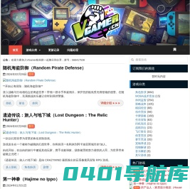 VGamer - 臭鸡蛋 - 手游 - 手游国际服 - 免费手游下载 - 谷歌商店 - 谷歌商店游戏