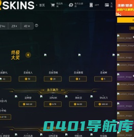 35skins - 即开即取的CSGO皮肤开箱网站!