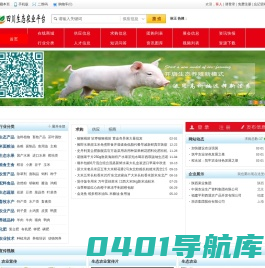 四川生态农业物联网_科学种养_农产品批发_四川生态农业物联网平台