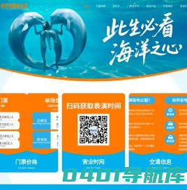 哈尔滨极地馆