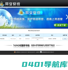 锐帆信息管理系统