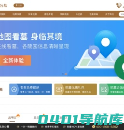 北京墓地-北京各区县墓地分布大全-北京公墓网