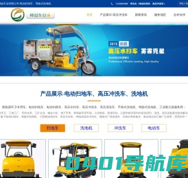 扫地车-电动扫地车-驾驶式洗地机-新能源扫路车-成都神益车业有限公司