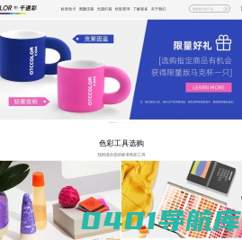 PANTONE潘通色卡认证 - 千通彩色彩管理官网