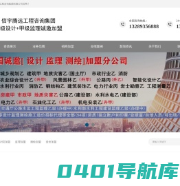 甲级设计院资质加盟_甲级监理加盟_乙级设计监理资质加盟_信宇腾远