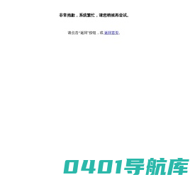 首页 - 集贸 - 协同运营云数字系统