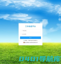 个人工作平台
