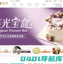 订蛋糕-深圳网上订蛋糕-生日蛋糕预定-蛋糕价格-广州定蛋糕送货上门