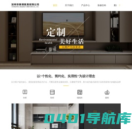 深圳衣柜定制-电视柜效果图-酒柜定制报价-书柜书桌-深圳市锦港家具有限公司