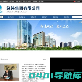 经讳集团有限公司经讳集团有限公司