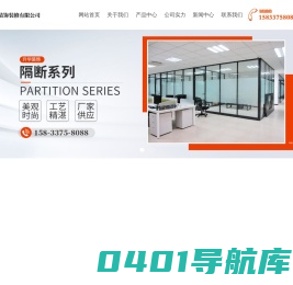 沧州不锈钢门窗_沧州车库卷帘门_沧州不锈钢护栏扶手-沧州市升华装饰装修有限公司