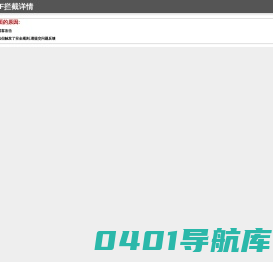 济南明湖试验仪器有限公司