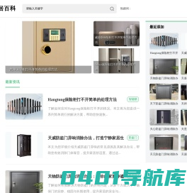 五金行业百科知识_雪源网