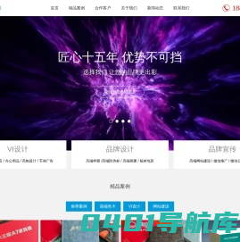 世纪云端-品牌创意设计/策划/推广